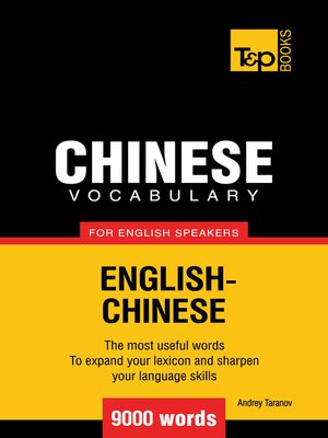 cover image of Chinese vocabulary for English speakers